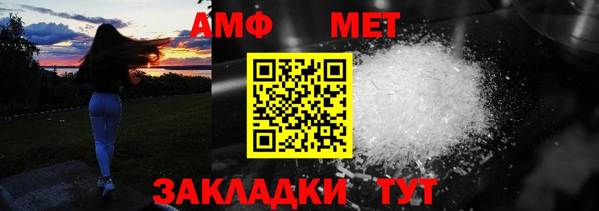АМФЕТАМИН  Amphetamine Розовый  Вход с VPN  Родники 