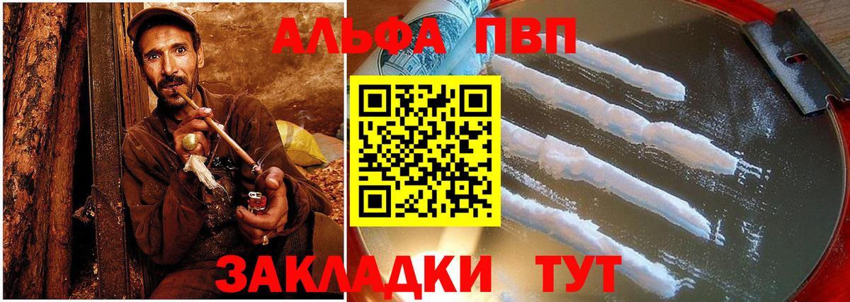 Alfa_PVP крисы CK  A-PVP крисы CK  Родники  Alfa_PVP Соль  Вход с VPN 
