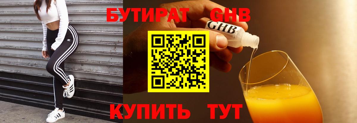 БУТИРАТ BDO 33% Родники
