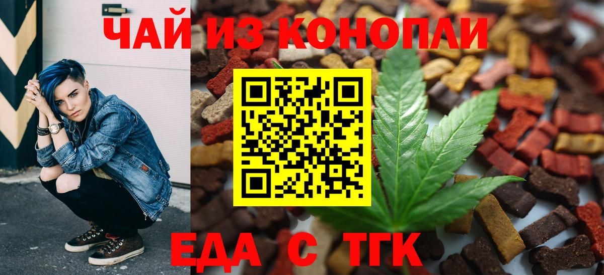 Canna-Cookies конопля Родники