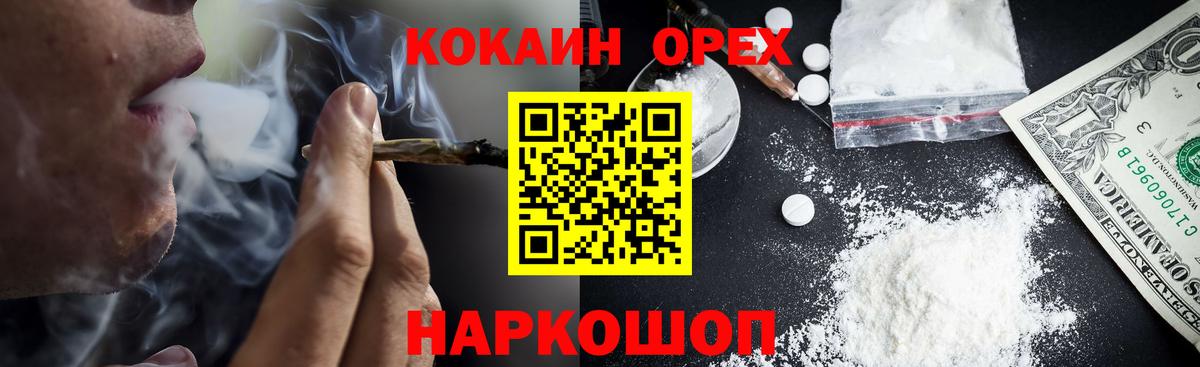 Родники  Кокаин Fish Scale  Вход с VPN  COCAIN FishScale 