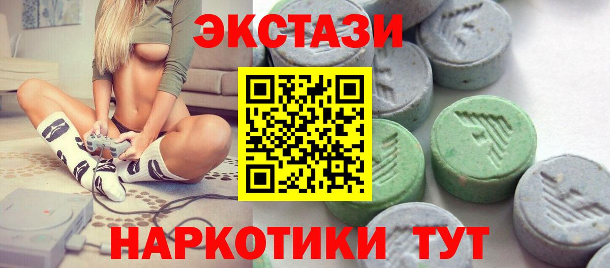 Экстази MDMA  закладка  Вход с VPN  Ecstasy  Родники  ЭКСТАЗИ louis Vuitton 