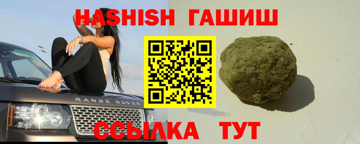 ГАШИШ гарик  ГАШИШ убойный  Родники  Вход с VPN 
