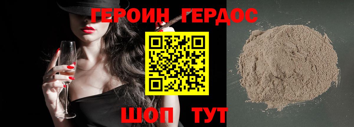 Родники  Героин Афган  Вход с VPN 