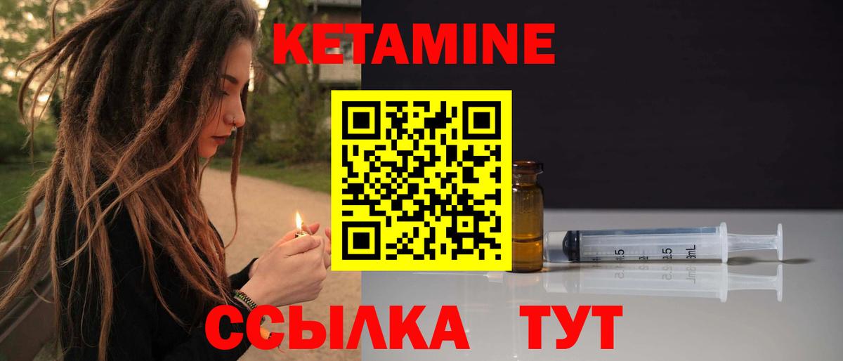 КЕТАМИН VHQ    зеркало  Родники  Вход с VPN 