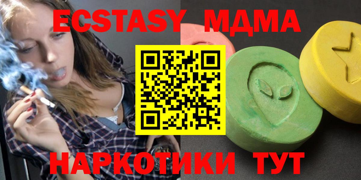 МДМА Molly  Вход с VPN  Родники 