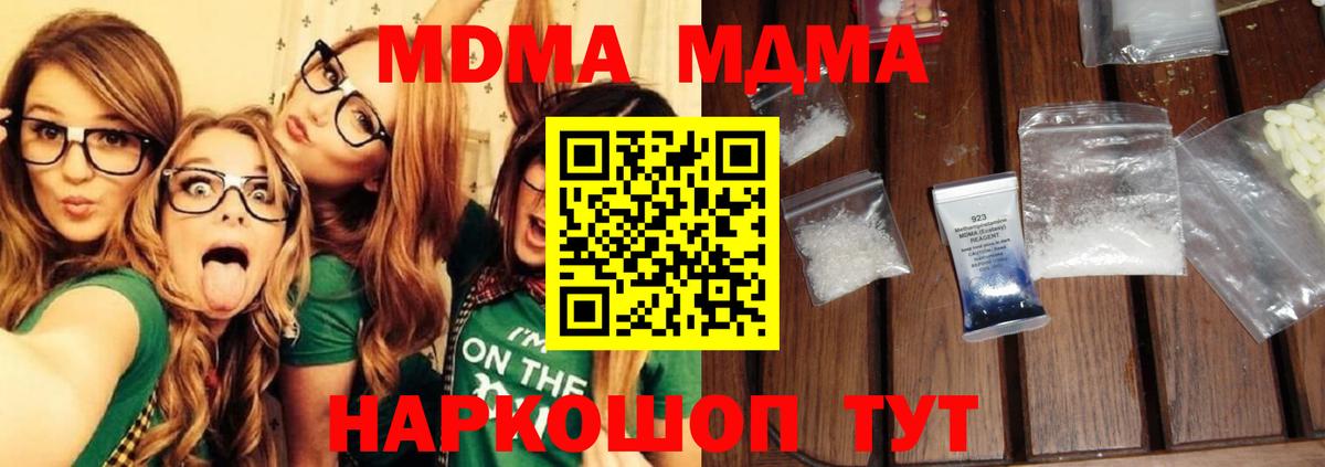 МАРИХУАНА  Вход с VPN  МДМА  Экстази  Купить наркоту  Родники  Марихуана  Мефедрон кристаллы  Гашиш  НБОМе  ГАШ  Cocaine 