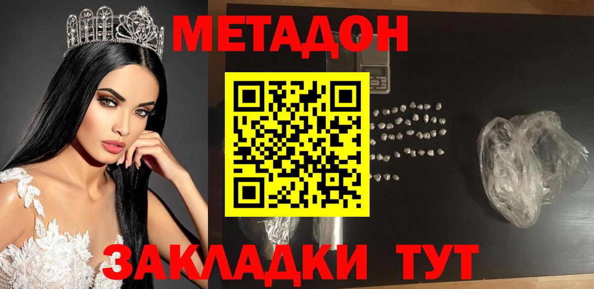 Родники  mega ТОР  Метадон кристалл  Вход с VPN  Метадон кристалл 