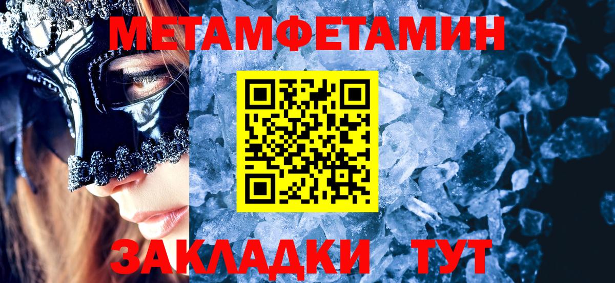 Первитин Декстрометамфетамин 99.9%  Вход с VPN  Первитин Декстрометамфетамин 99.9%  Родники 