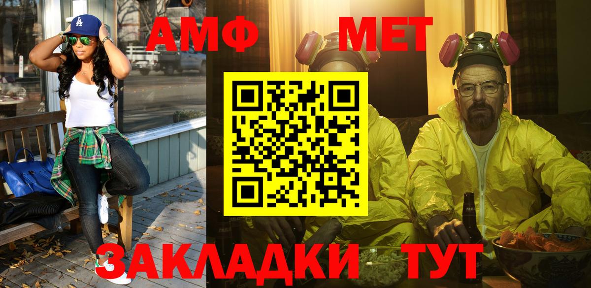 Метамфетамин витя Родники