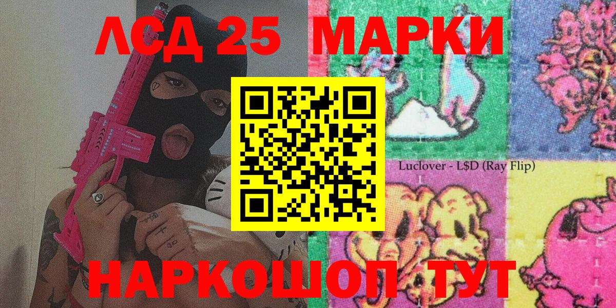 Наркотические марки 1500мкг Родники
