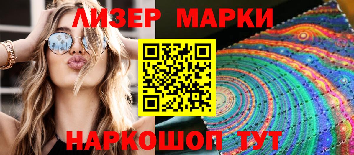 Марки 25I-NBOMe 1500мкг  Марки 25I-NBOMe 1500мкг  Марки NBOMe  Родники  Вход с VPN 