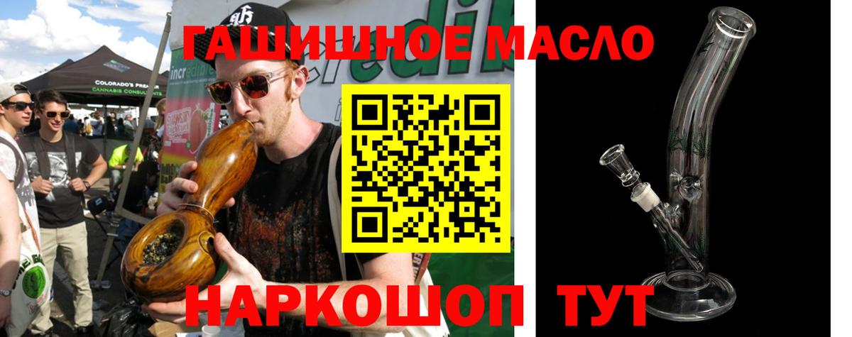 Дистиллят ТГК гашишное масло Родники